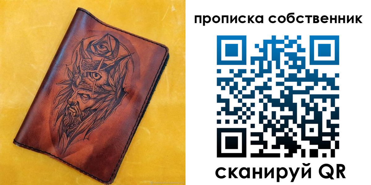 временная регистрация для школы в Козельске