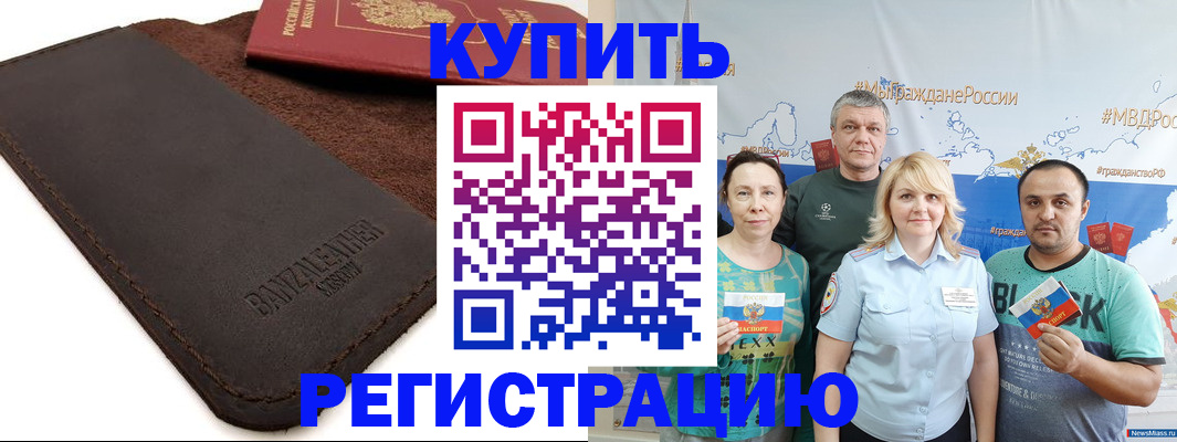 прописка для кредита в Козельске