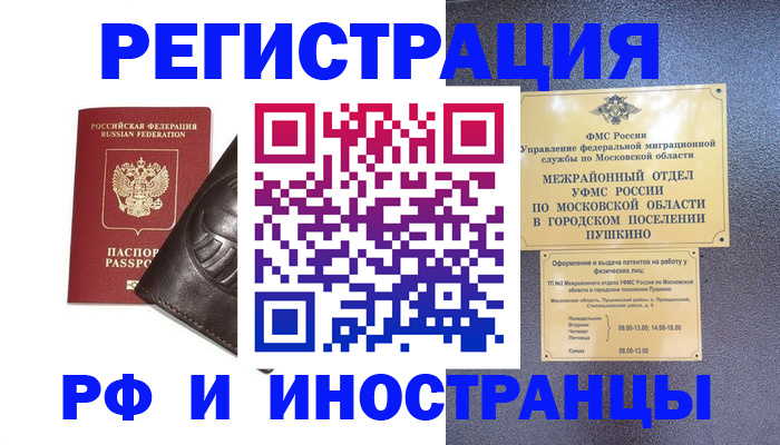 прописка паспорт в Козельске