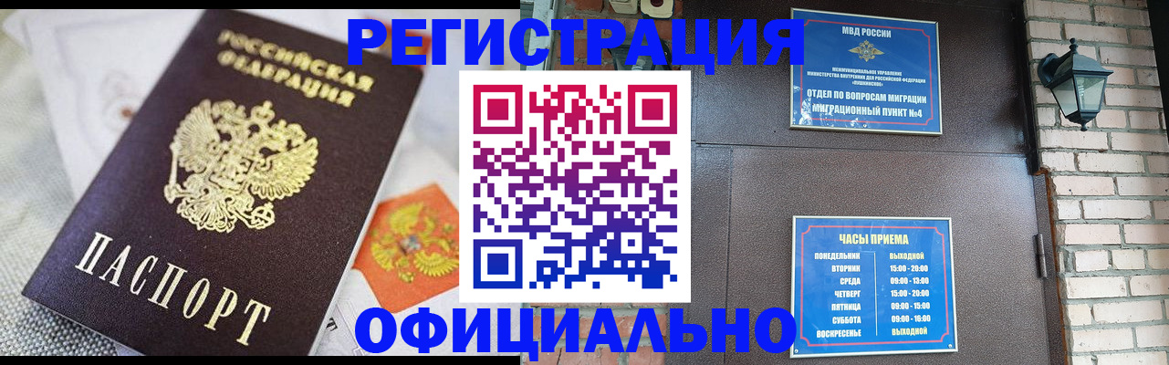 прописка законно в Козельске