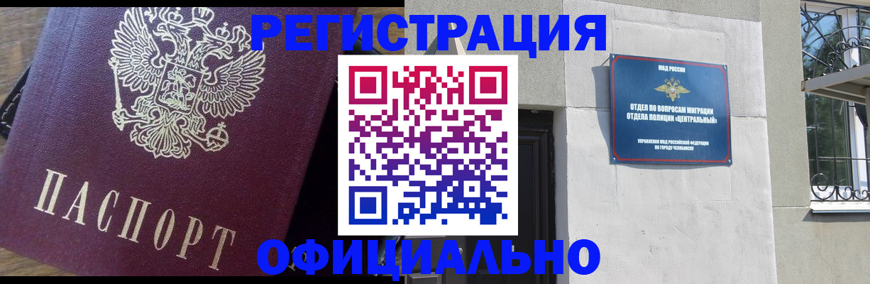 прописка для работы в Козельске