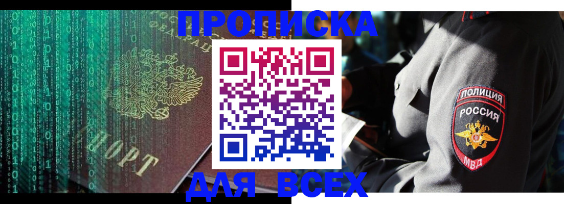 временная регистрация законно в Козельске